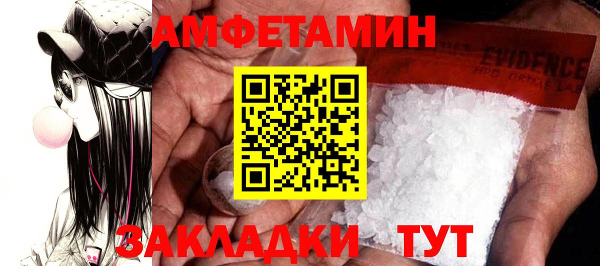 Amphetamine 98%  Вход с VPN  Амфетамин  Нижневартовск 