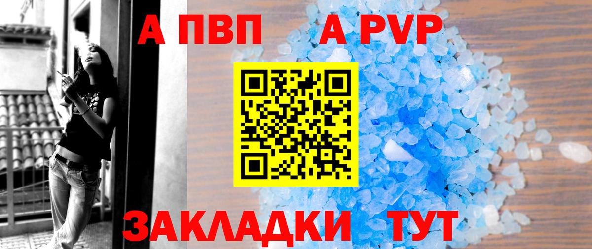дарнет шоп  Alfa_PVP мука  A-PVP  A PVP СК  Вход с VPN  APVP крисы CK  Нижневартовск 