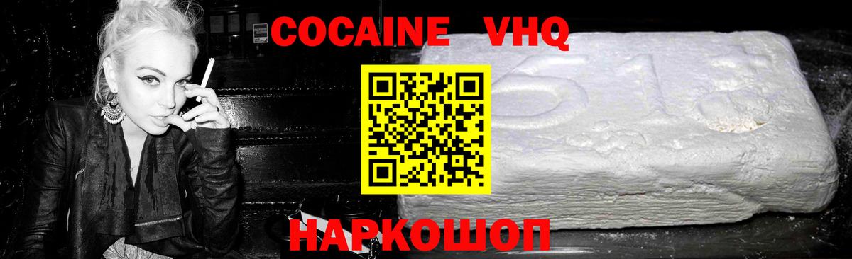 Cocaine  COCAIN Перу  Нижневартовск  Вход с VPN  Cocaine 98% 