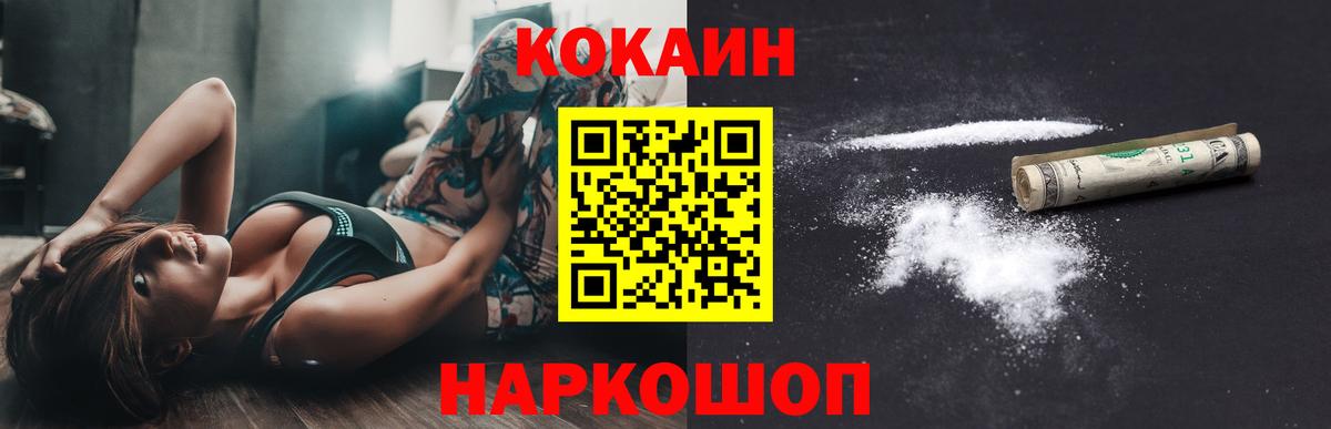 COCAIN 97% Нижневартовск