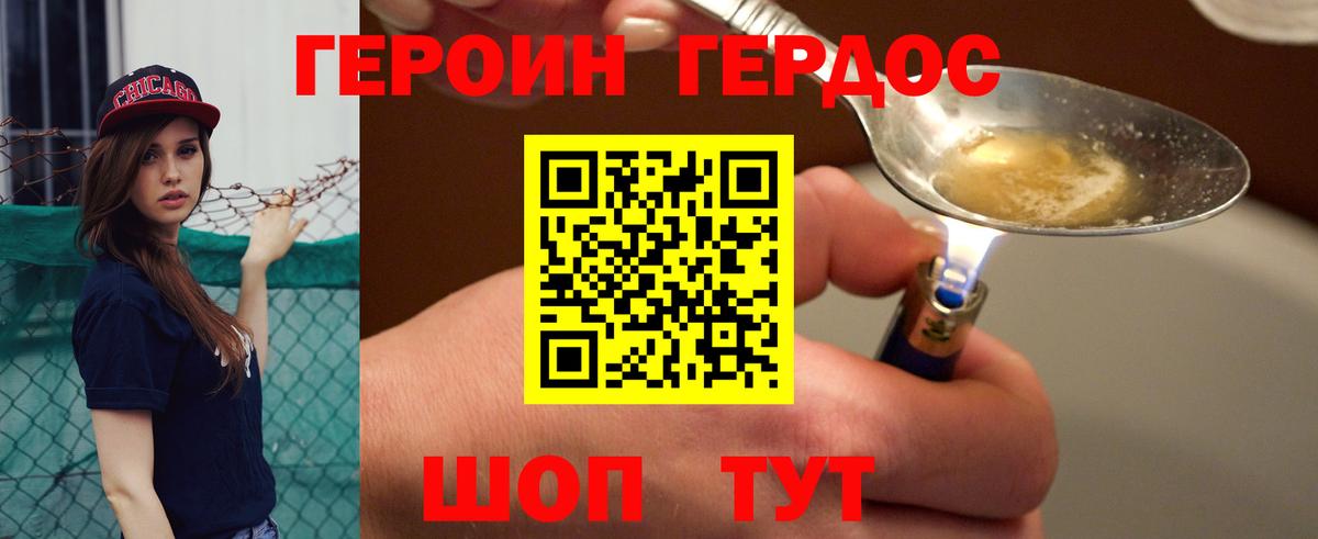 Героин  Вход с VPN  Нижневартовск  ГЕРОИН белый 