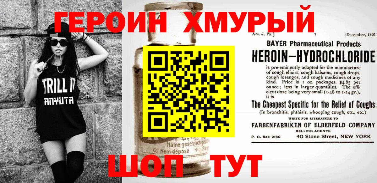 ГЕРОИН гречка Нижневартовск