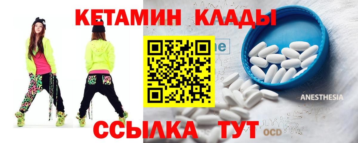 КЕТАМИН ketamine Нижневартовск