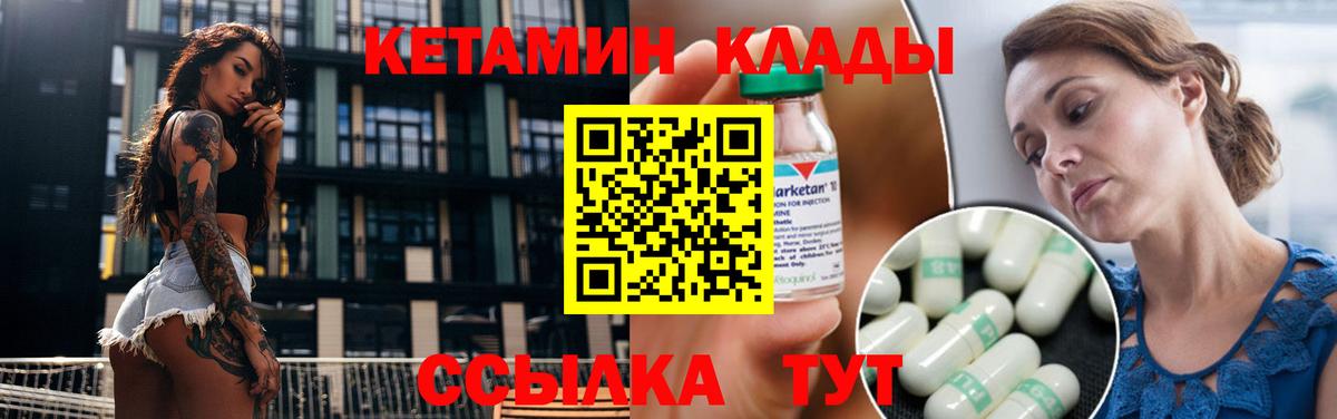 Кетамин VHQ  площадка формула  Вход с VPN  Нижневартовск  Кетамин ketamine 