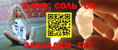 кристаллы Рыбинск