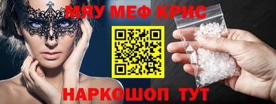 мяу мяу мука Рязань