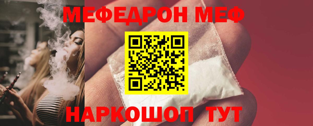 Меф мука Нижневартовск