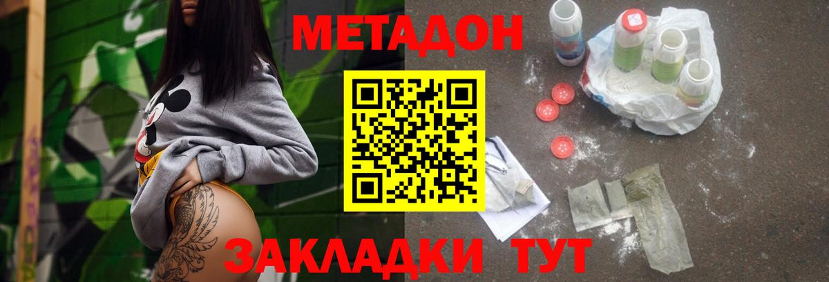 Нижневартовск  Метадон кристалл  Вход с VPN 