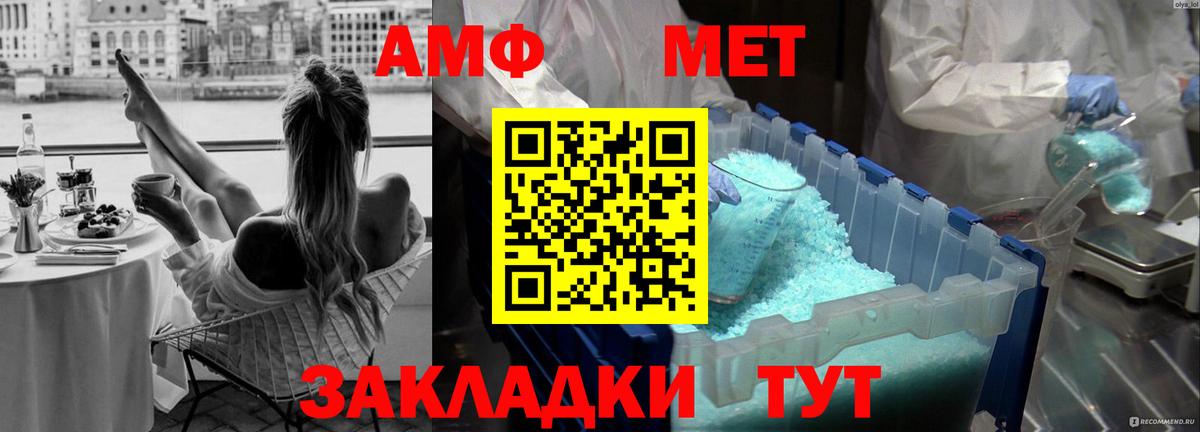 Первитин  Первитин кристалл  Вход с VPN  Нижневартовск 