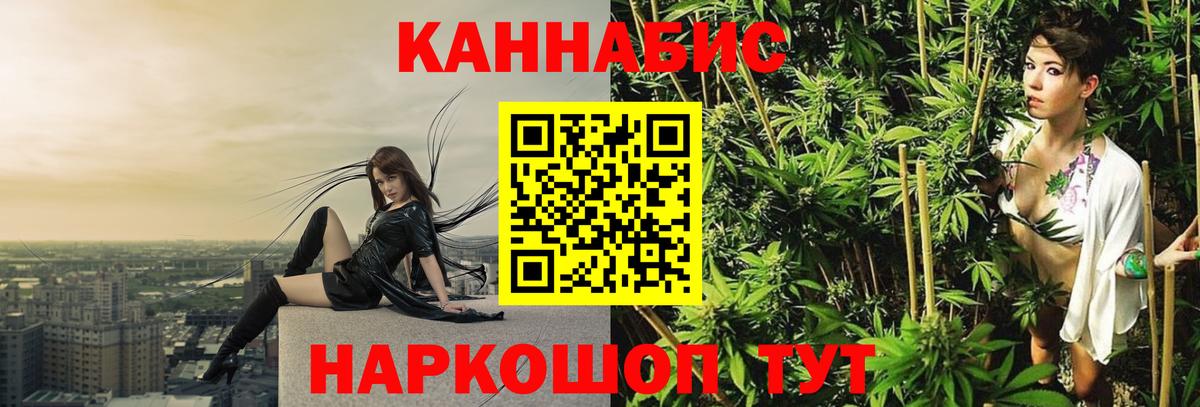 МАРИХУАНА White Widow  Вход с VPN  Бошки Шишки SATIVA & INDICA  Шишки марихуана AK-47  Каннабис тримм  Нижневартовск 
